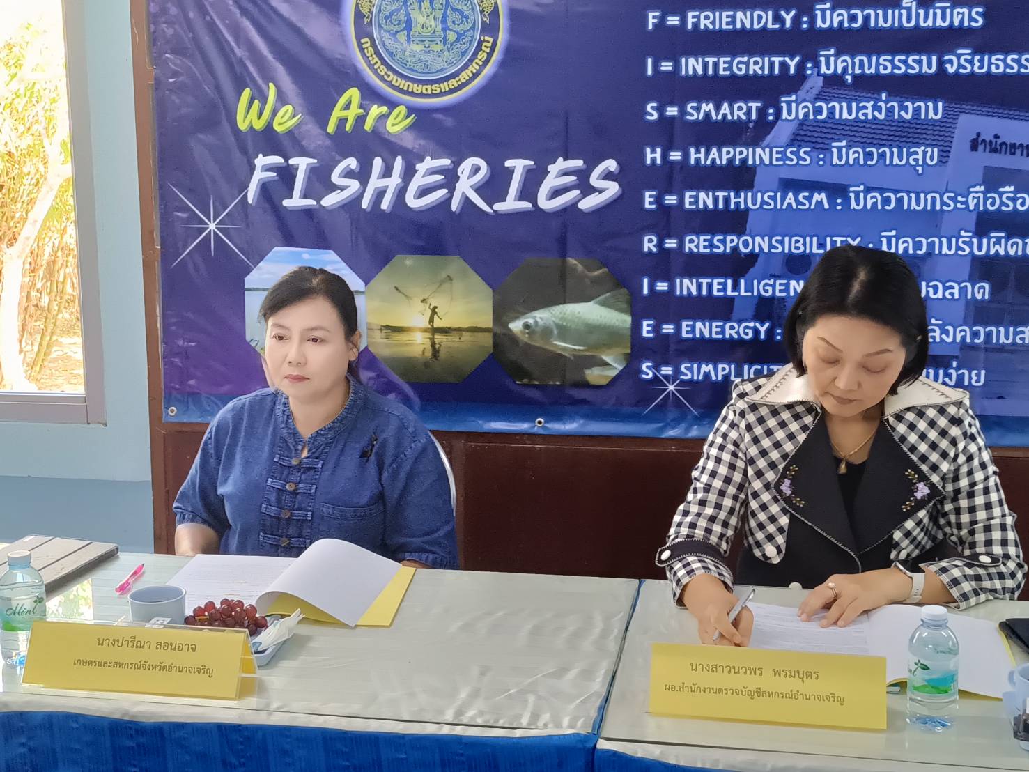 title - ประชุมคณะกรรมการคัดเลือกกรรมการผู้ทรงคุณวุฒิในคณะกรรมการประมงประจำจังหวัด